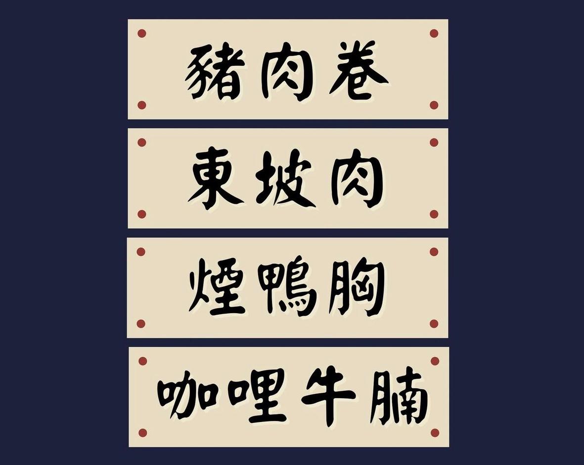 是日精選 